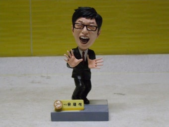 무한도전 무한상사피규어.