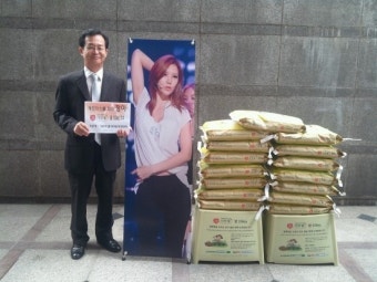 애프터스쿨 리더 정아 대만, 싱가폴 등 해외팬들이 보내준 기부미쌀 150kg 기부미결식아동지원센터에 기부