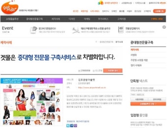 온라인 쇼핑몰 홍보 이젠 쇼핑몰 솔루션 겟몰에서  받으세요.