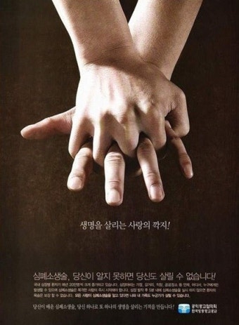 응급환자 생명 살려줄 심폐소생술