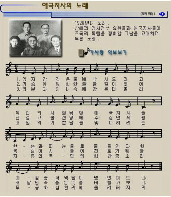 애국지사의 노래