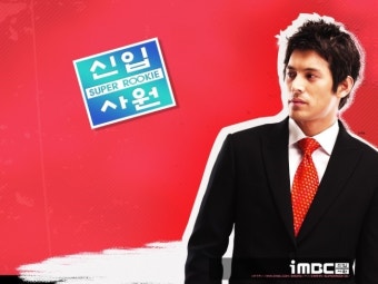신화 - 그날이 오면 - 신입사원 OST