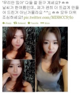 김그림 셀카 섹시 몸매로 승부보려는...