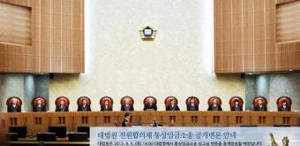 대법원 전원합의체 통상임금소송 공개변론 안내