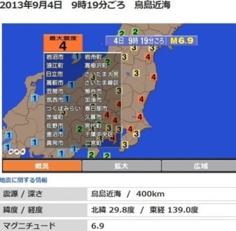 일본지진 6.9규모 강진 쓰나미는없음