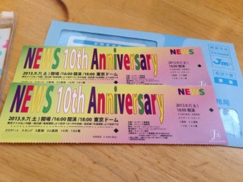 뉴스 데뷔 10주년 기념 이벤트 도쿄돔 NEWS 10th Anniversary 2013년 9월 7일자 도쿄돔 리포트!!