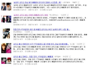 이홍기, 성지고 출신으로 화제