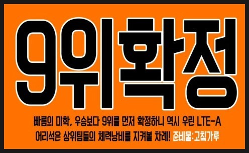 한화 이글스, 한 시즌 두 번째 10연승 도전 중! 40년 만에 달성할 역사적 대기록을 향해 힘찬 질주