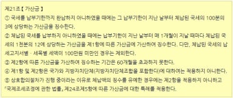 '전두환 추징금'은 1672억이 아니라 '5천 9백억'