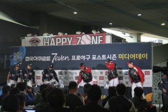 <포스트시즌 미디어데이>2013 플레이오프 미디어데이 in 잠실야구장