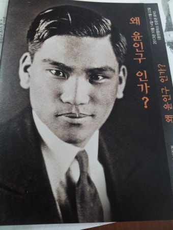 부산대 초대총장 윤인구(尹仁駒)