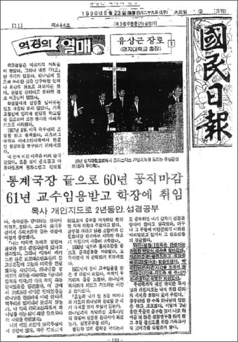 박종철 의원, 비상계엄 선포 지지글로 사퇴 압박…부산시민들 반발 커져