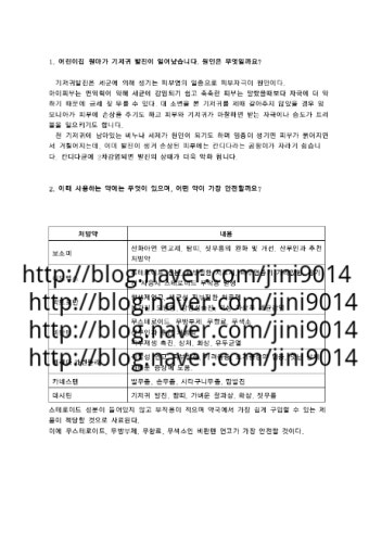 어린이집 원아가 기저귀 발진이 일어났습니다. 원인은 무엇일까요? 이때... 어떻게 대처해야 할까요? 기저귀발진 예방법과 이와 관련된 교사로서 견