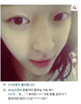 티아라 아름 인스타그램 동영상 및 신내림 의혹설