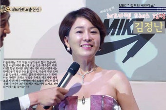 [울산예물추천] MBC<컬투의 베란다쇼 91회> 배우 김정난
