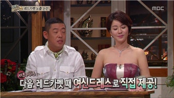 [울산예물추천] MBC<컬투의 베란다쇼 91회> 배우 김정난