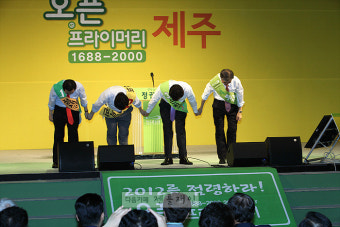 [문재인/사진] 2012.08.25(토) 민주통합당 지역순회경선-제주 1/2