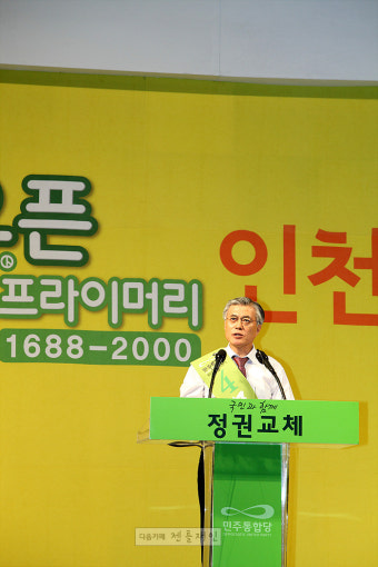 [문재인/사진] 2012.09.02(일) 민주통합당 지역순회경선-인천 2/2