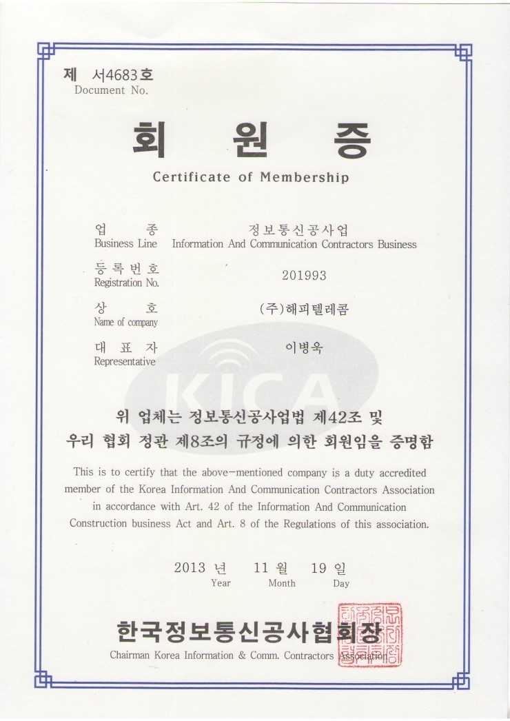 한국정보통신공사협회, 제주도 내 정보통신공사업체 현장 행정지도 실시 예정, 업계 발전 노력 지속 중