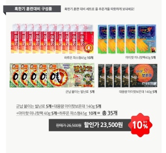 혹한기훈련대비/혹한기훈련준비