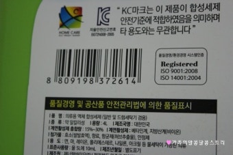 세탁세제추천)  친환경세제 베지터블 세탁세제을 만나요