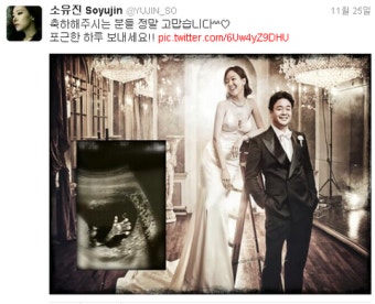 소유진 백종원 부부 소유진 임신 소식!