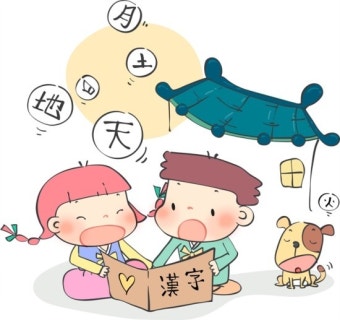 겨울방학 때 자격증을 따보아요! KP한자검정 · 한국어능력시험