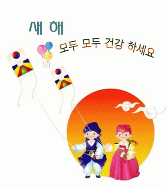  새해 설날 이미지 