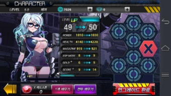 건파이어걸스 페퍼만랩,총기강화올스탯맥스.