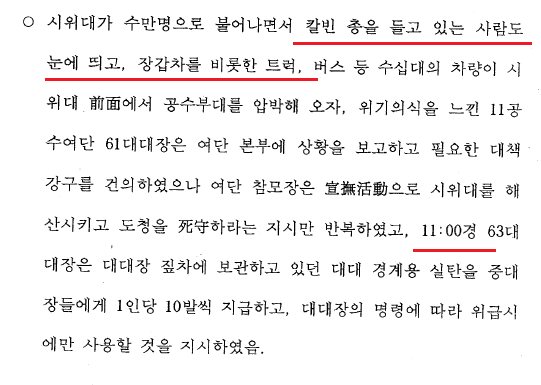 한신대 교수 위안부 왜곡 발언으로 사형 직면, 조희연·전수영 논란, 불법 댓글공작단과의 연관성 논란으로 사과 잇따라