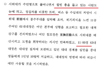 한신대 교수 위안부 왜곡 발언으로 사형 직면, 조희연·전수영 논란, 불법 댓글공작단과의 연관성 논란으로 사과 잇따라