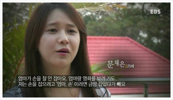 '용서' 트랜스젠더 문채은 (아들과 딸의 갈림길)