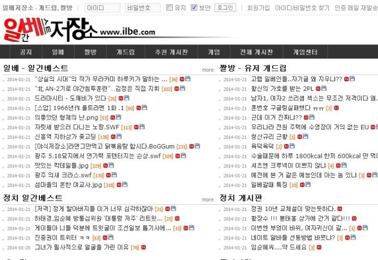 양궁협회, 극우 SNS 게시물 장채환에 징계 수순