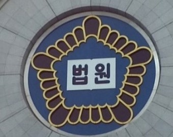 2014 특별사면대상자발표/특별사면이란??