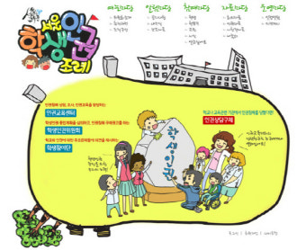 [서울] 서울 교사들, 서울학생인권조례 개정 ‘반대’