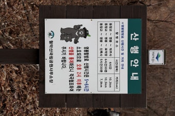 [월악산 국립공원] 월악산 영봉을 향해서...