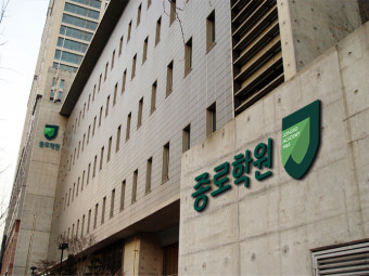 강북 종로학원 본원 재수 정규반