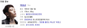 [제시뉴욕 부산] 일반 회생절차 중도 종료된 박효신