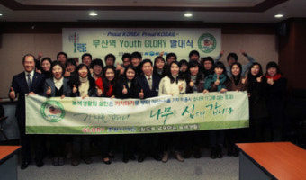 [2011] 부산역대학생홍보대사 '유스글로리'