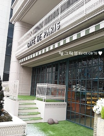 [청담동 카페]퀄리티있는 청담동 카페 카페드파리(cafe de paris)