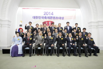 ‘2014년 대한민국축제콘텐츠대상’, 20개 선정 시상식