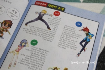 어린이중국어교재 추천, 도서 '씽씽 중국어 탐험대'