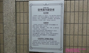 3호선 안국역