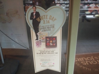김수현 콘서트 매진? 뚜레쥬르가 김수현 팬미팅 티켓 100장을 쏜다네욧!