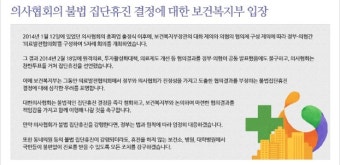 의사협회 집단 휴진! 우리동네 문 여는 병원 찾기!