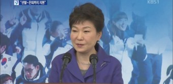 박근혜 대통령 “의사협회의 집단 휴진 국민볼모 집단 행동 안 돼-책임 묻겠다”