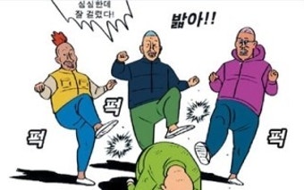 열혈초등학교 귀귀 최고의만화
