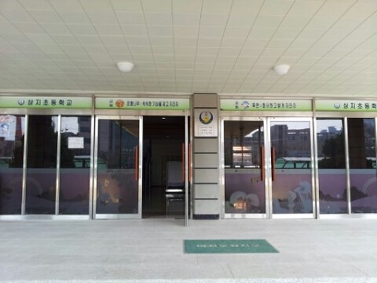 부천상지초등학교 학교폭력강의 (2014. 3. 17.) | 블로그