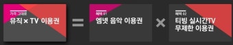tv다시보기어플  tvn 온에어 음악다운사이트 엠넷 하나면 해결
