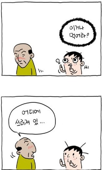 -살인자ㅇ난감- 죽기전에 봐야할 웹툰 상세리뷰 1편